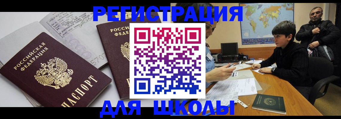 прописка в квартире в Кимовске