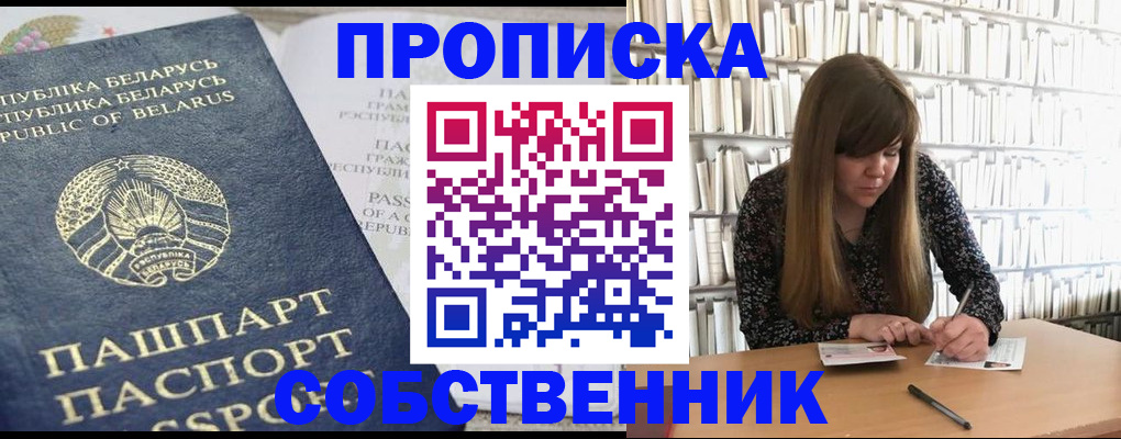 прописка для военкомата в Кимовске